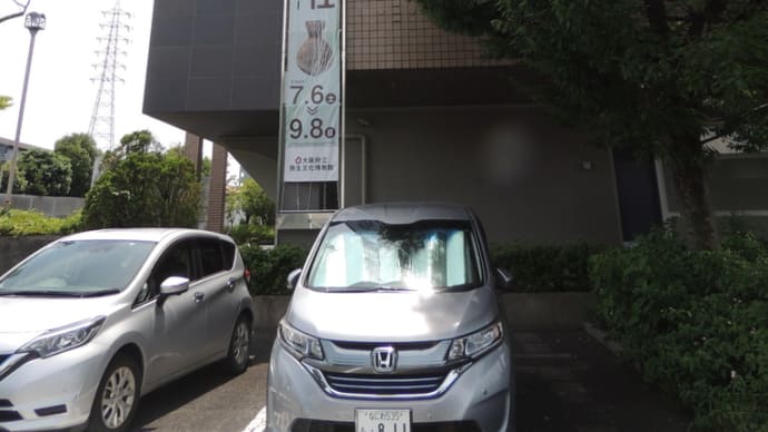 大阪府立弥生文化博物館「土器研究の可能性-新たな分析と弥生社会」