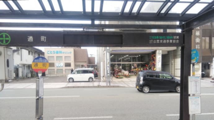 公営交通バス停上屋
