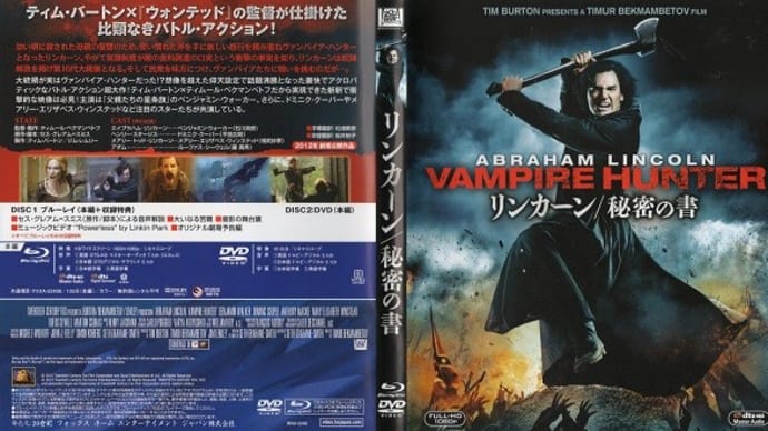 「リーンカーン/秘密の書(Abraham Lincoln:Vampire Hunter)」(令和04年06月18日)。