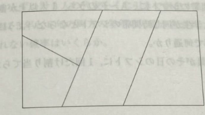 警視庁Ⅲ類の数的推理 2
