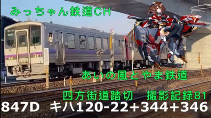 撮影記録