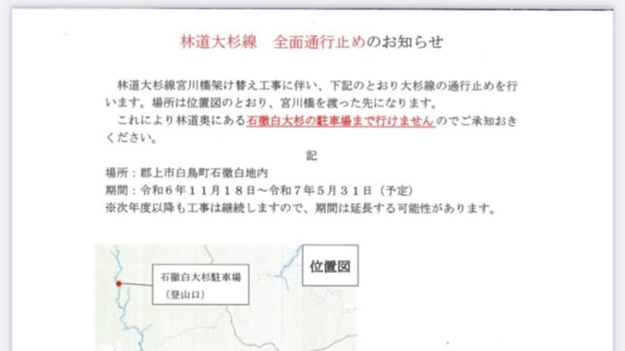 連休4日目