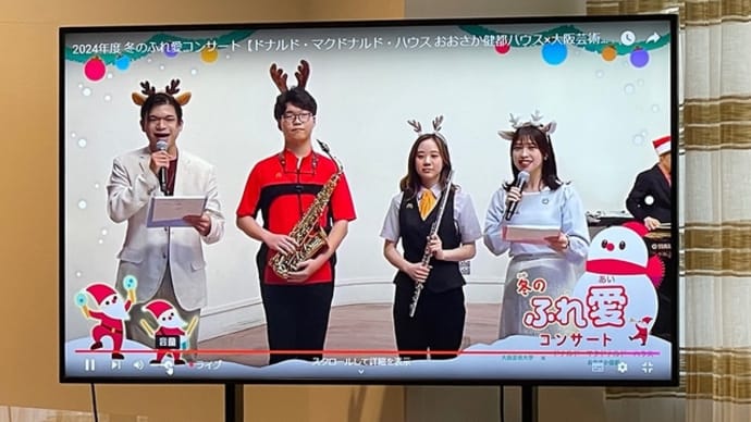 5学科が演奏会プレゼント ドナルド・マクドナルド・ハウスなどに配信