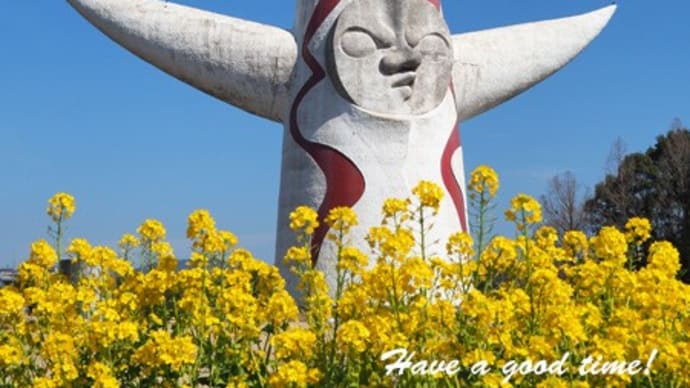 太陽の塔も春爛漫!