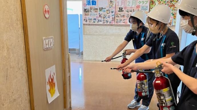 ★防災訓練の様子をお届けします★