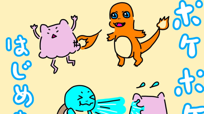 ポケポケあるある?自分だけ?