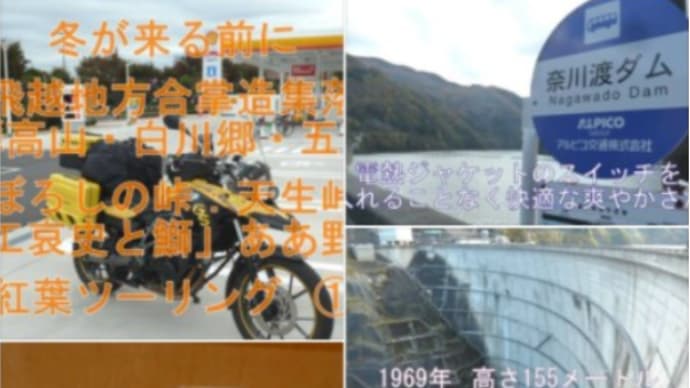 「まぼろしの峠:天生峠」& 「女工哀史と鰤」ああ 野麦峠 ^^!