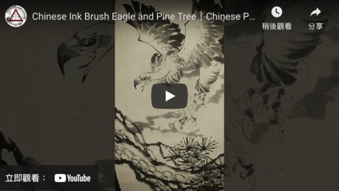 Chinese Ink Brush Eagle and Pine Tree｜Chinese Painting｜TimeLapse｜Drawing｜Joey Pang｜JP Tattoo Art