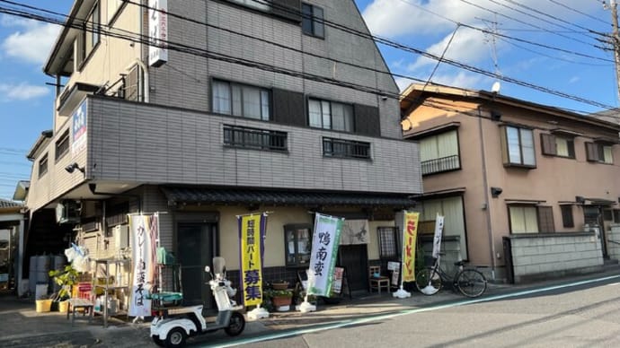 旨いね。