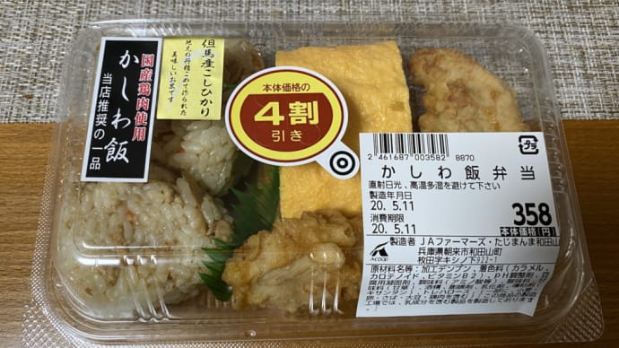 食べ物(その3)