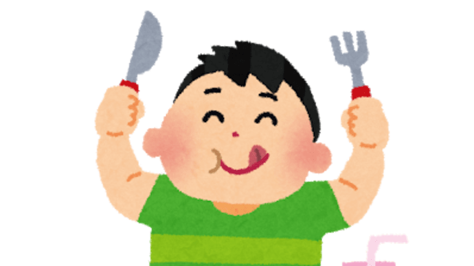 子供の頃は 「食いしん坊」