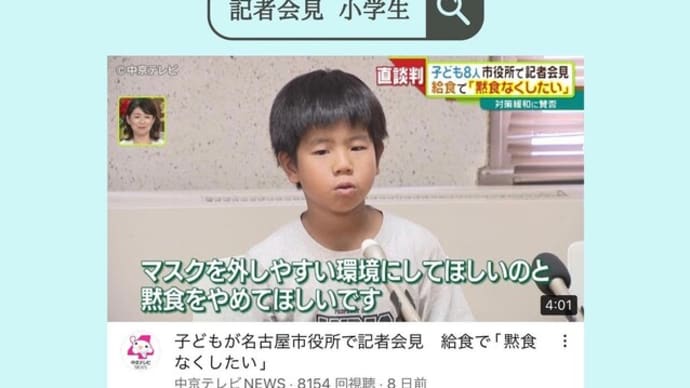 マスクを外そう!子どもたちのために