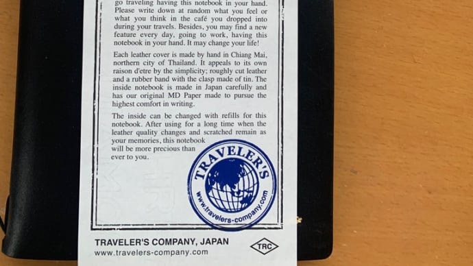 トラベラーズノート