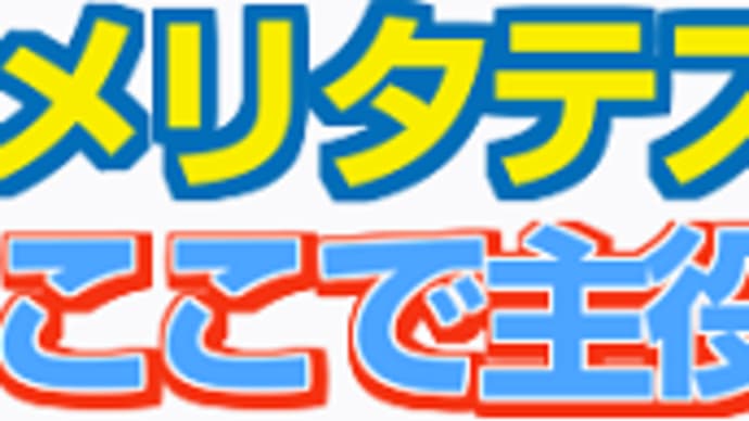 【メリタテス】古川奈穂騎手お願いッ! 4/13福島12R・枠順&予想