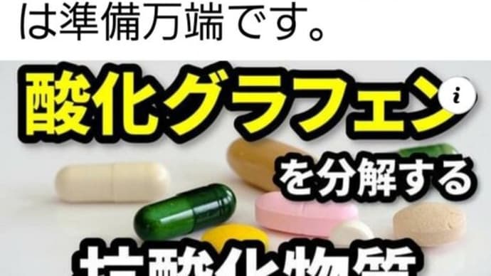 【再】スパイク蛋白の解毒方法【自然療法士 ルイ】