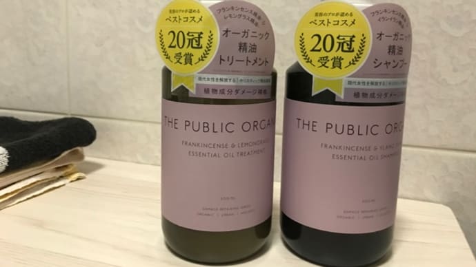 「スーパーポジティブ」という名のシャンプー