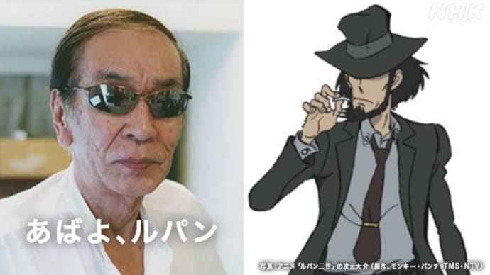 次元大介の声優やられてる小林清志さん次元大介役引退かぁ〜