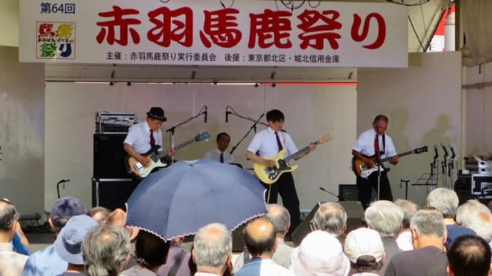 赤羽馬鹿祭り2019 “あんぎらす”の演奏観てきました!