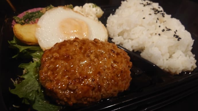 照り焼きハンバーグ弁当🍱