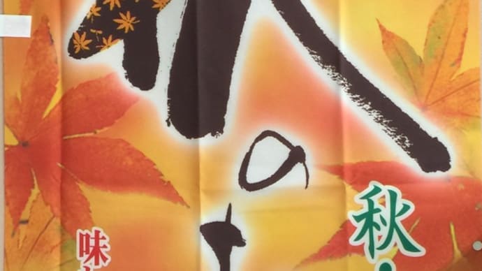 9月14日