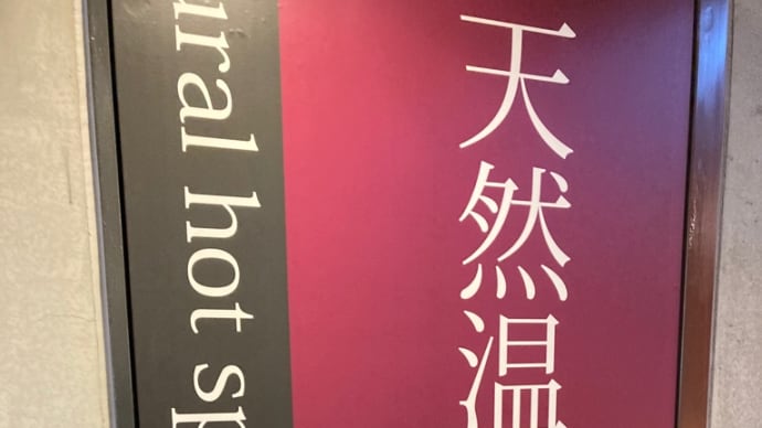道の駅くるら戸田