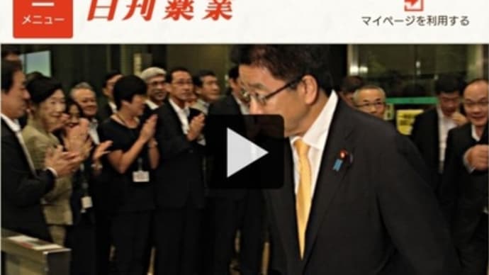 内閣改造…