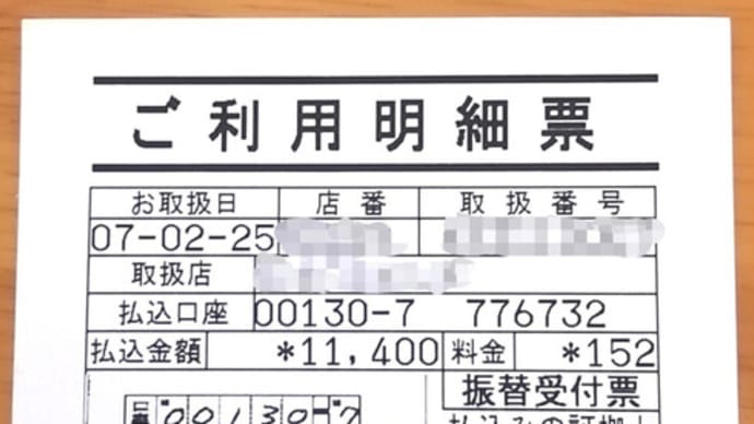 ありがとうございました。