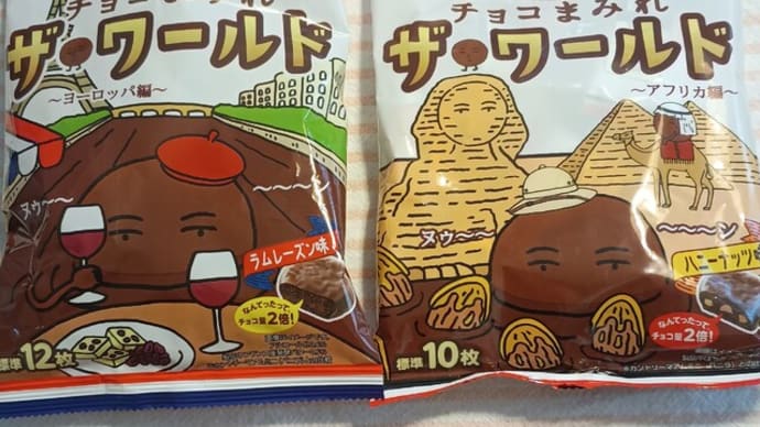 まみれ ざわーるど