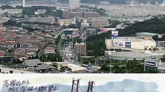 神戸高塚山から