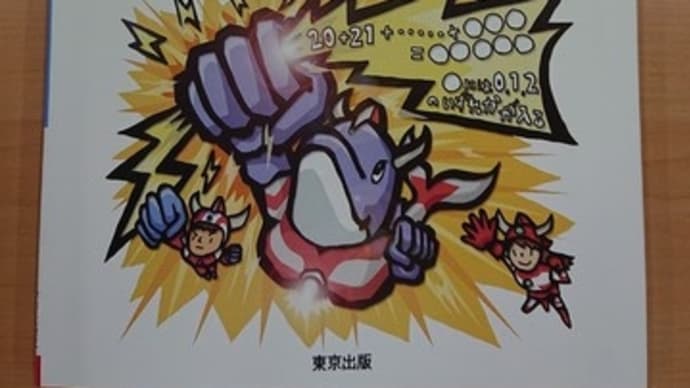 中学受験算数の月刊誌