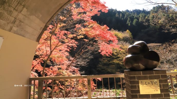 滝と紅葉狩