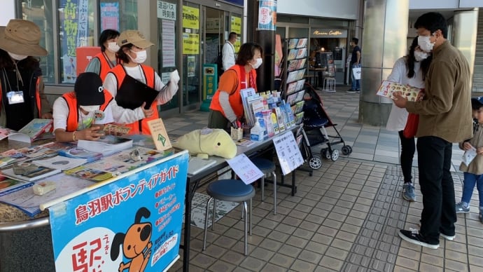駅ボラ活動報告