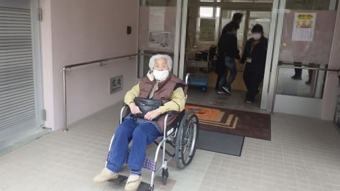 我家の婆様、老健施設を退所して老人ホームへ入所