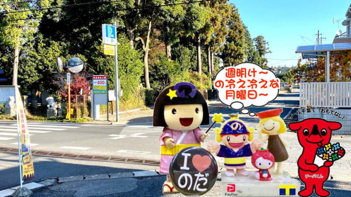 えッ、マジっすか!!野田市まるごとお土産手土産サイトで、あれをお歳暮に?!