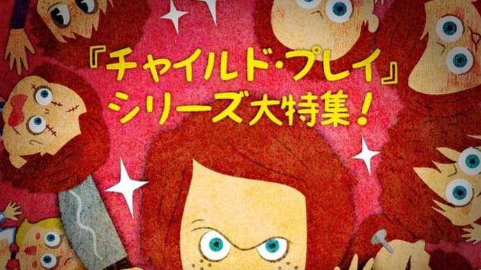 19年07月のブログ記事一覧 映画感想 ネタバレもあったり