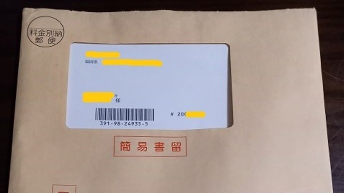 息子は新米SE