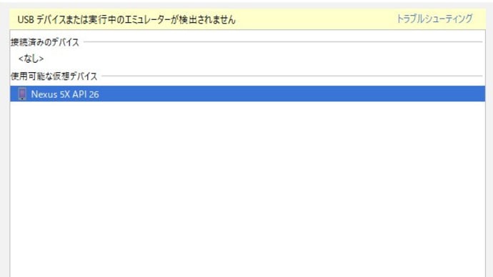 ChaletOSとZorin、WindowsのAndroid Studio、エミュレーターで遊んでました。
