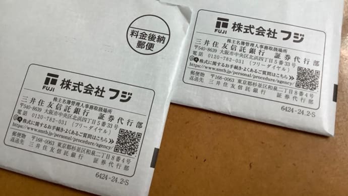 株式会社フジ(^.^)株主優待到着