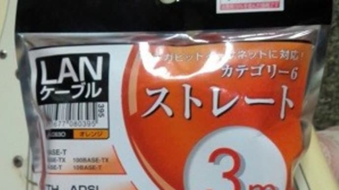 グリーンハウス/CAT6LANケーブル3m、ケーブルテレビ録画用に使ってるんだね:P