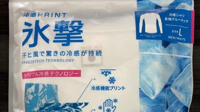 猛暑におススメのインナーウェアです♡
