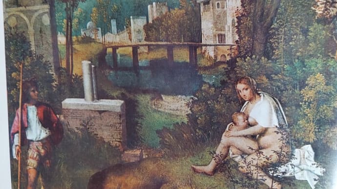 一枚の絵画と詩　５　『嵐・テンペスタ』　ジョルジョーネ