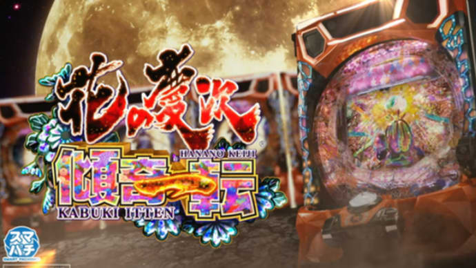 7月度の収支を発表するよ
