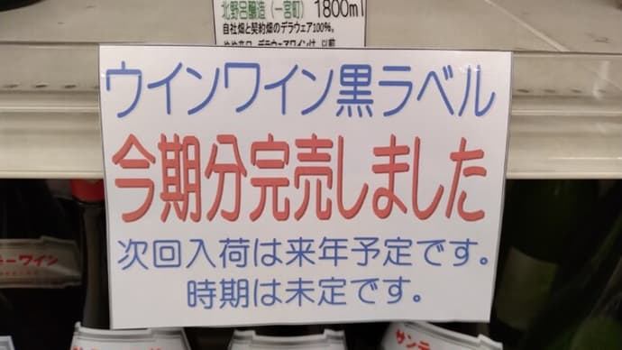 三連休初日、テンション上がらず