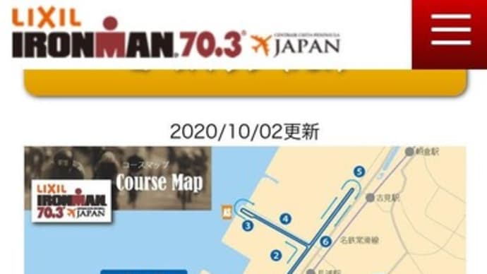 アイアンマン70.3セントレア知多半島ジャパン バイク事故で思ったこと