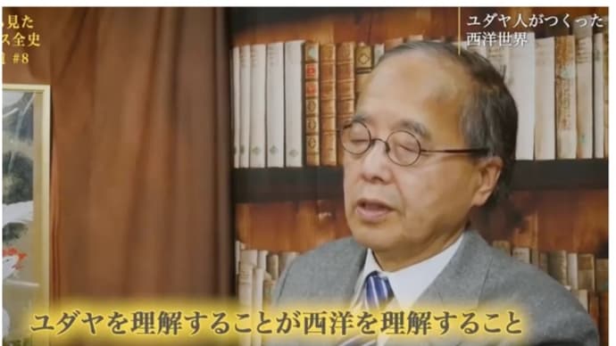 田中英道氏暗殺死は、東大史学(CIA)かも? 2025/05/05