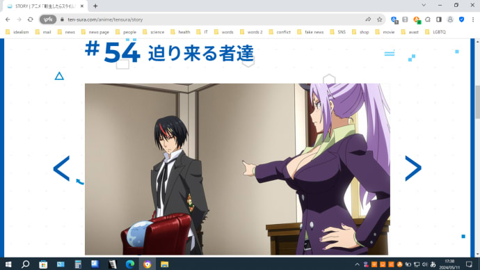 転生したらスライムだった件 第54話 「迫り来る者達」 リムルの言葉「責任を取って辞めますじゃ、誰でも簡単にできるだろ」 2024年05月11日