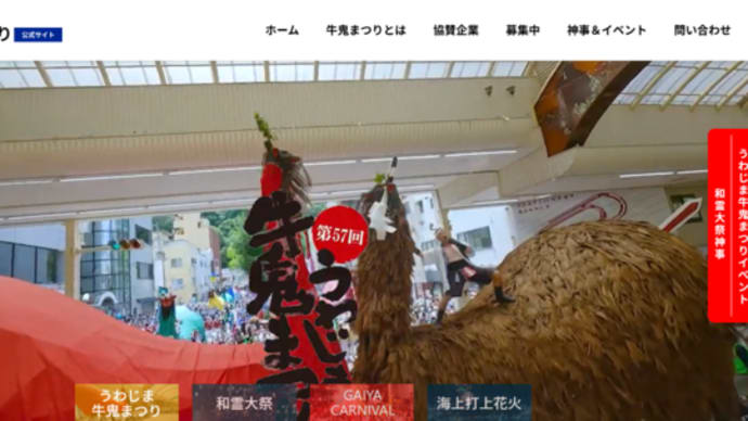宇和島音頭2025　参加者募集中！！
