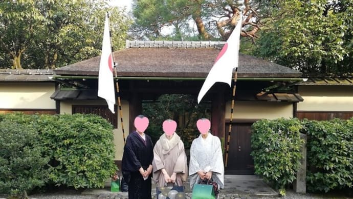 裏千家 初釜式に行ってきました