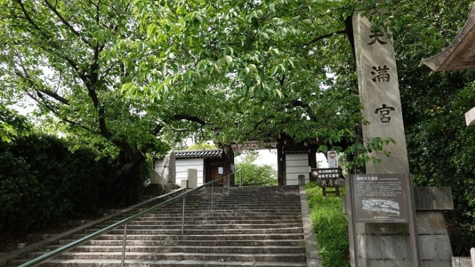 道明寺天満宮（藤井寺市道明寺）～野見宿禰の後裔土師氏の歴史や、仲津山古墳・古室山古墳のこと