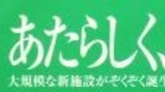 新潟ロシア村の記録 77(1997-6)